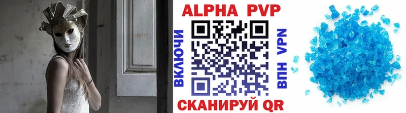 Купить  Зерноград  А ПВП VHQ 