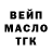 Дистиллят ТГК вейп Sveta Baimyrzaeva