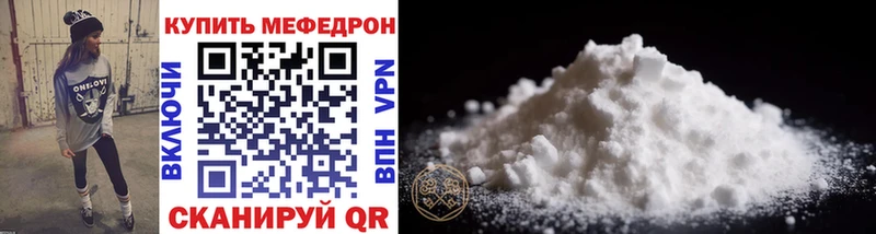 Купить где  Зерноград  Мефедрон мука 