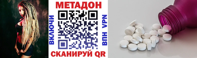 Метадон VHQ  Купить где  Зерноград 